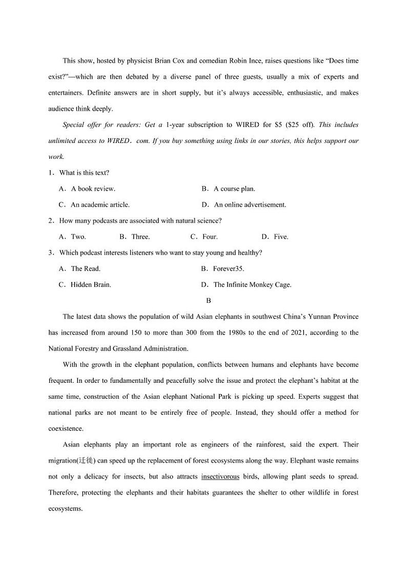 2023-2024学年江苏省苏州市高三上学期期末摸底调研英语模拟试题（含答案）第2页
