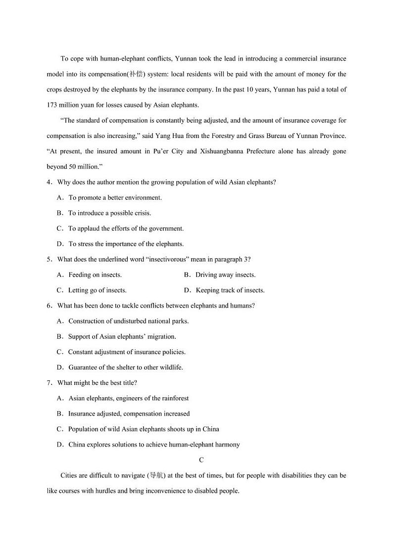 2023-2024学年江苏省苏州市高三上学期期末摸底调研英语模拟试题（含答案）第3页