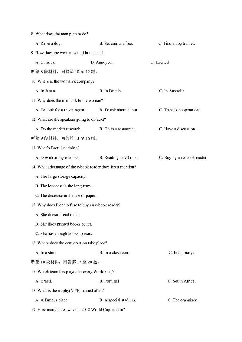 2023-2024学年山东省济宁市微山县高一上学期12月月考英语模拟试题（含答案）02