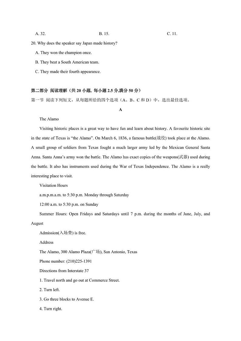 2023-2024学年山东省济宁市微山县高一上学期12月月考英语模拟试题（含答案）03