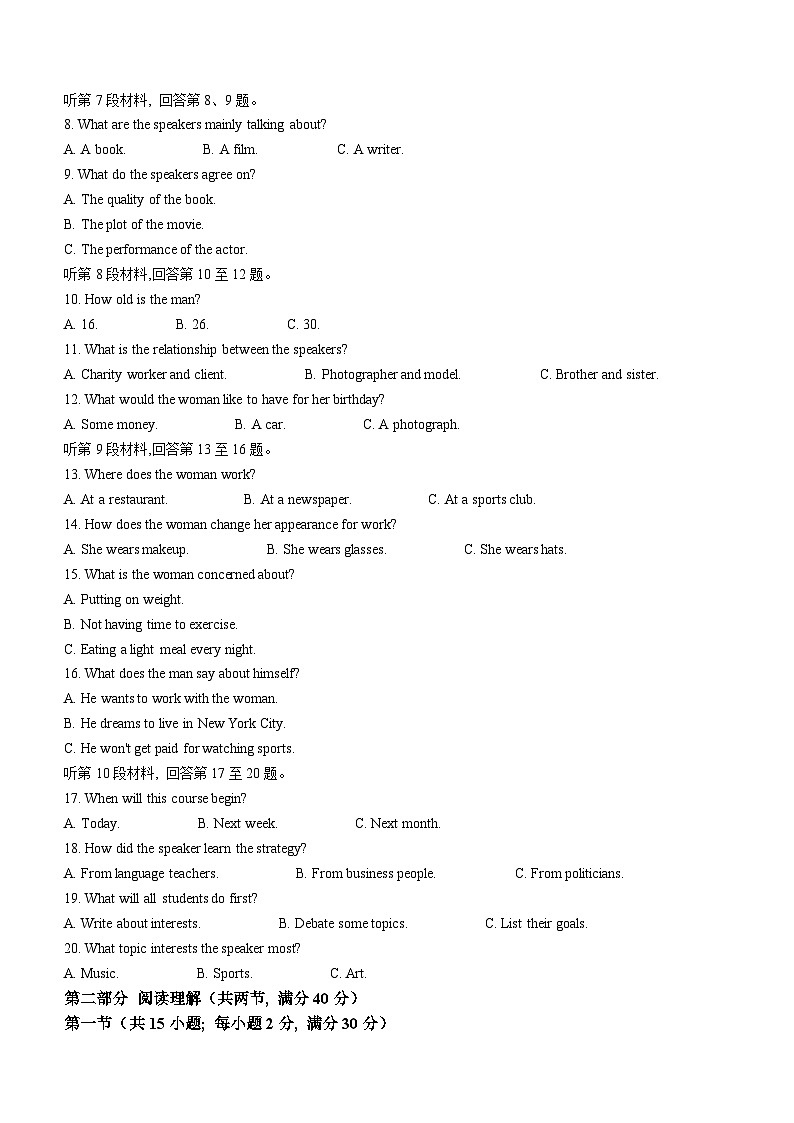 2024铜川高三上学期第一次模拟考试英语含答案02