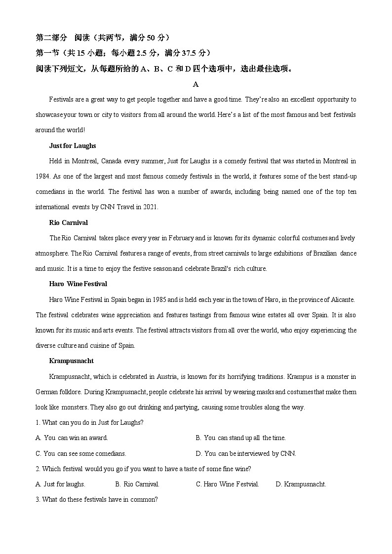 甘肃省2023-2024学年高一上学期1月期末英语试题（Word版附解析）03