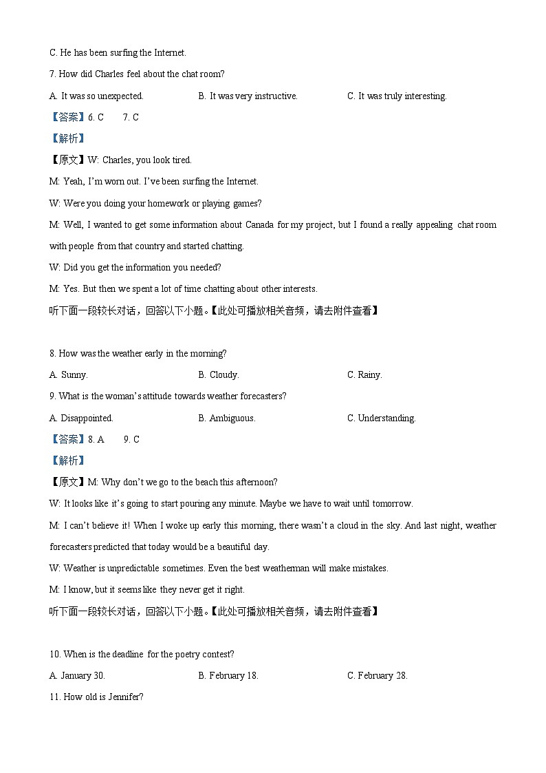 四川省泸州市泸县第五中学2023-2024学年高二上学期1月期末英语试题（Word版附解析）03
