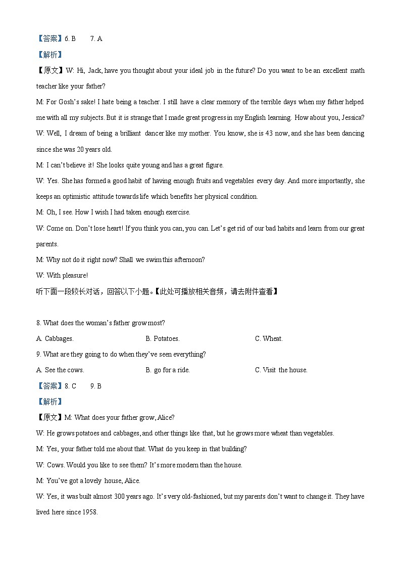 四川省泸州市泸县第一中学2023-2024学年高一上学期1月期末英语试题（Word版附解析）第3页