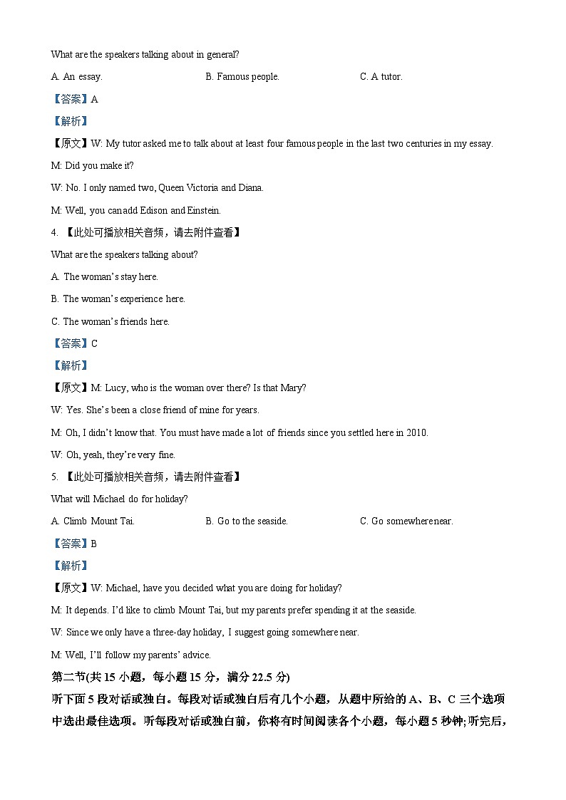 四川省泸州市泸县第一中学2023-2024学年高二上学期1月期末英语试题（Word版附解析）02