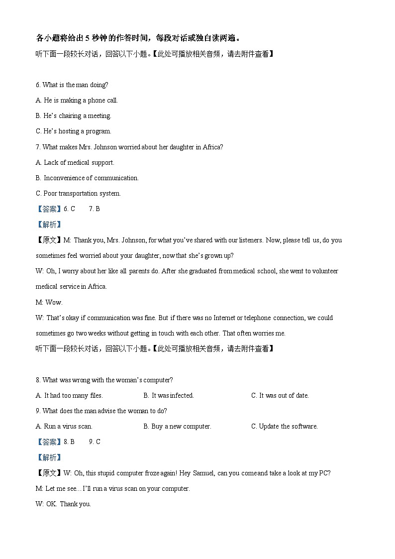 四川省泸州市泸县第一中学2023-2024学年高二上学期1月期末英语试题（Word版附解析）03