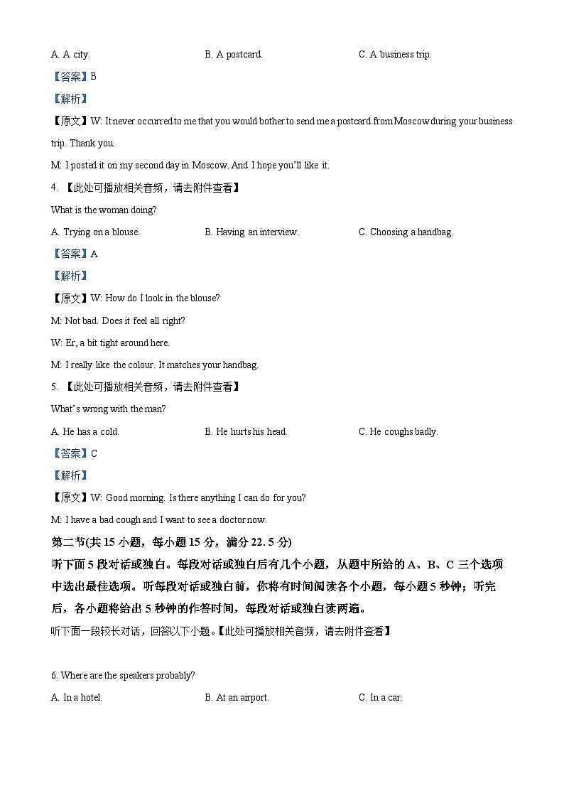 四川省仁寿第一中学南校区2023-2024学年高一上学期1月期末模拟英语试题（Word版附解析）02