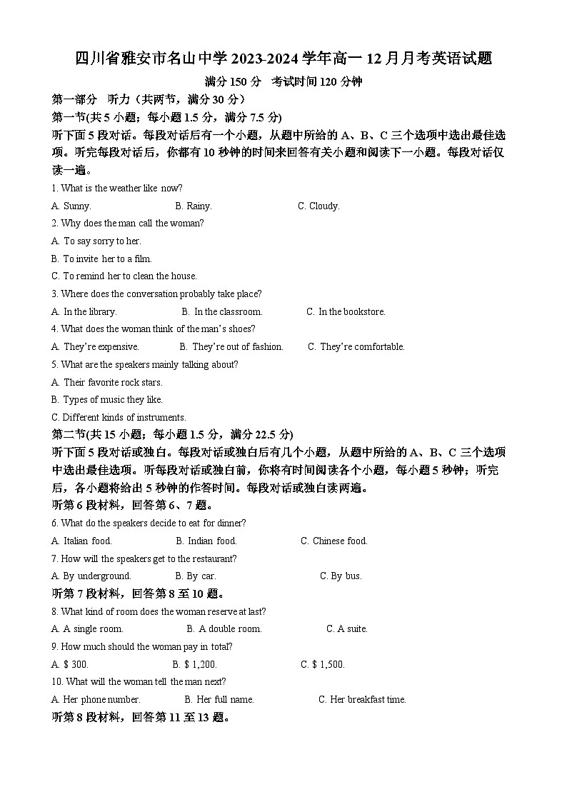 四川省雅安市名山中学2023-2024学年高一上学期12月月考英语试题（Word版附解析）01