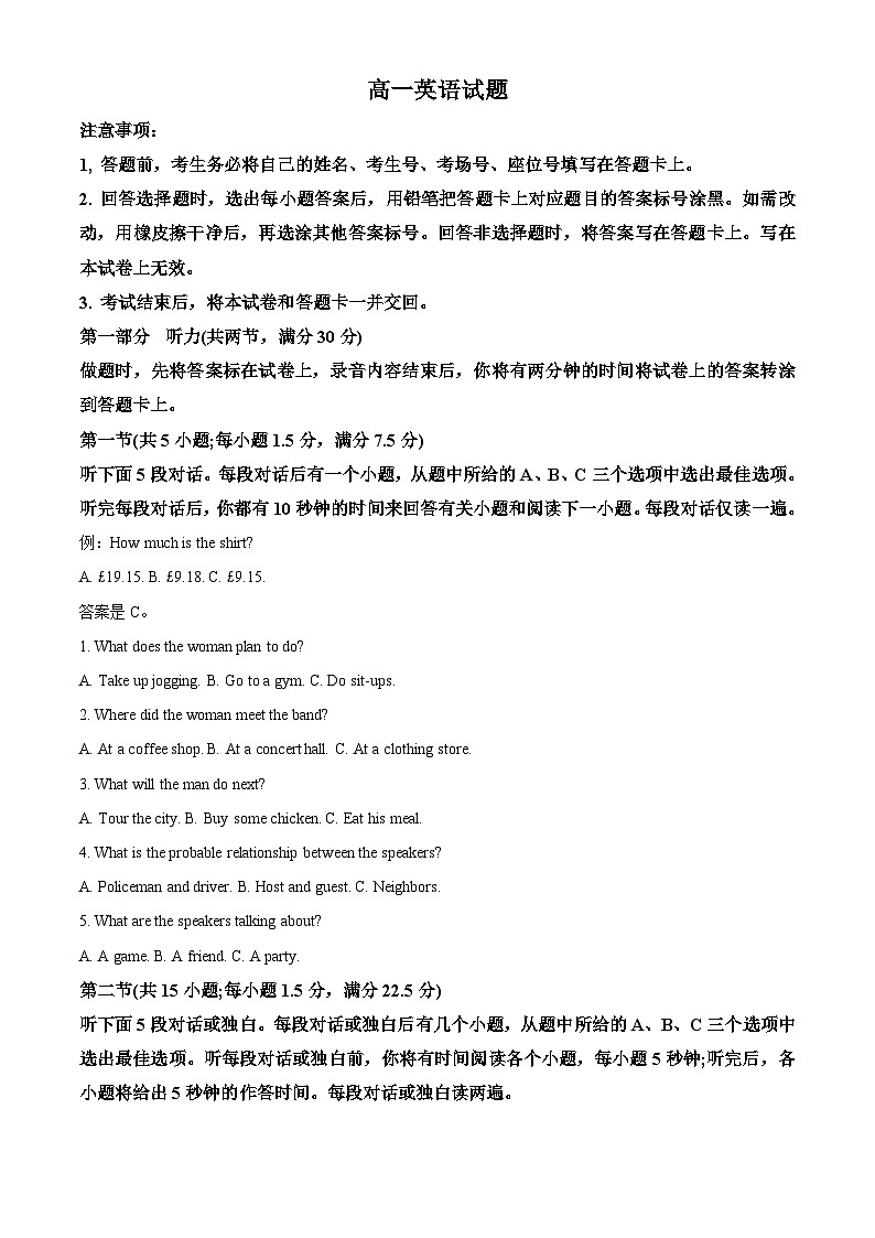 四川省雅安中学2023-2024学年高一上学期1月月考英语试题（Word版附解析）第1页