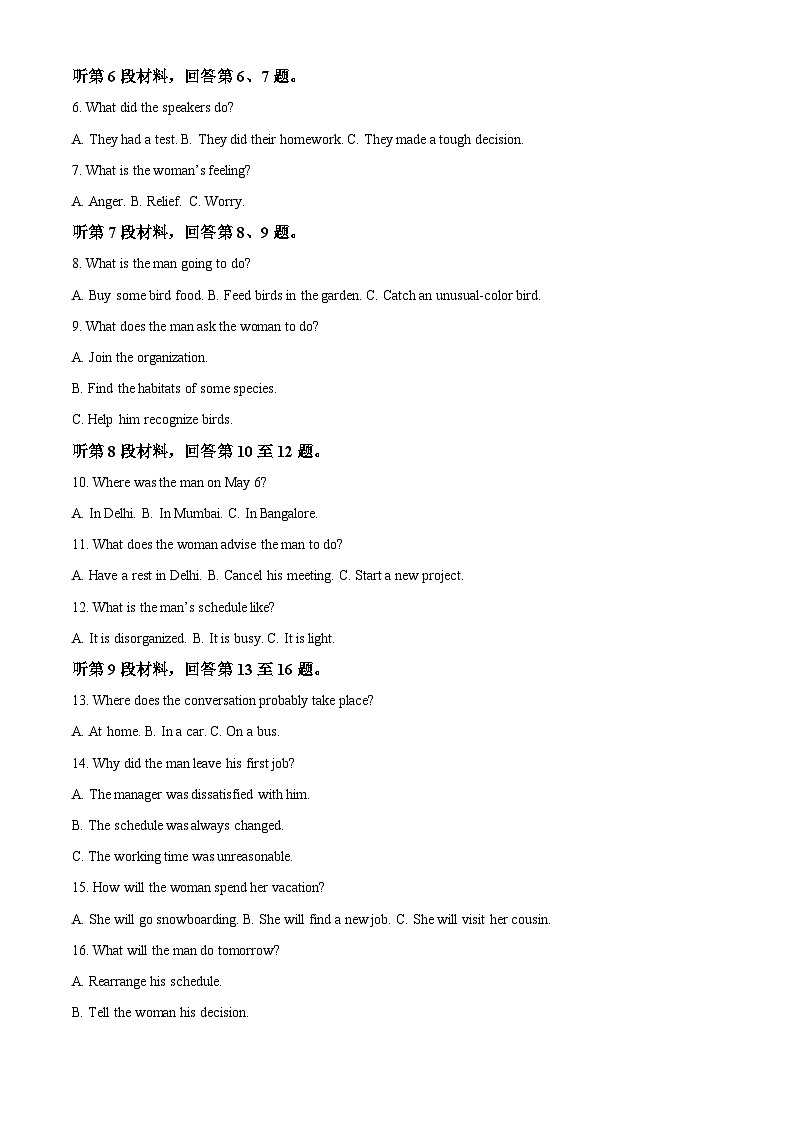 四川省雅安中学2023-2024学年高一上学期1月月考英语试题（Word版附解析）第2页