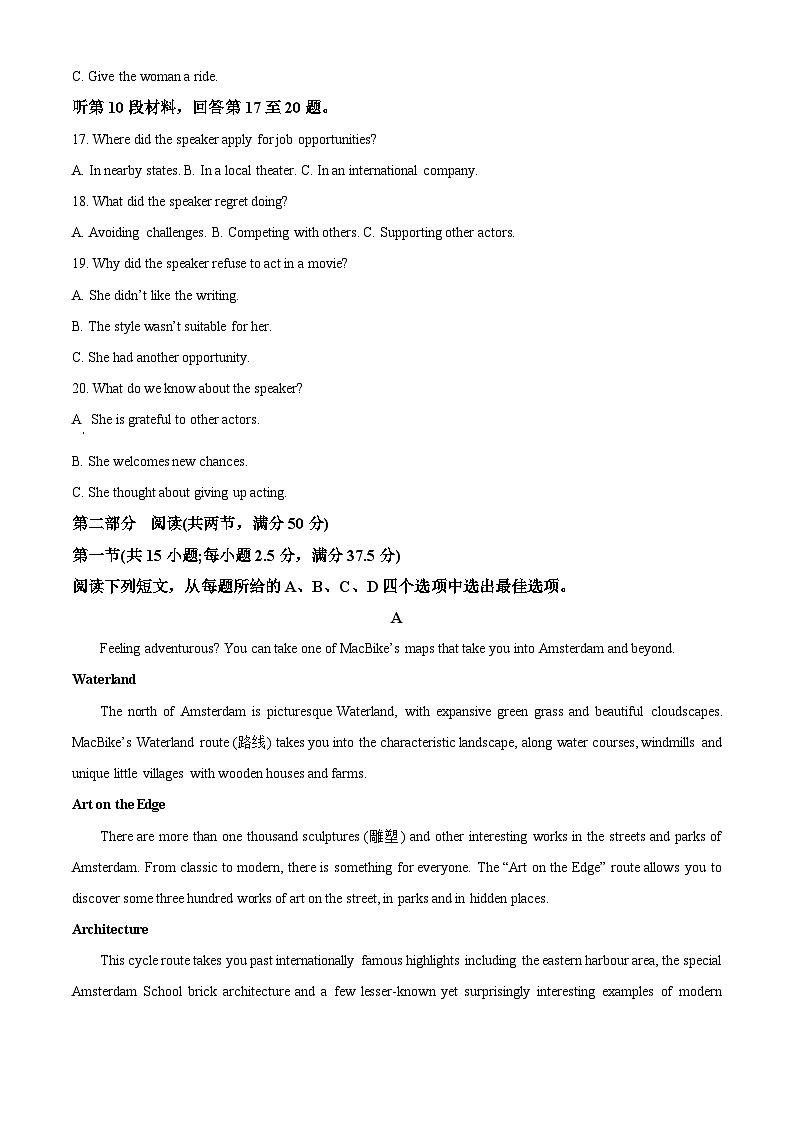 四川省雅安中学2023-2024学年高一上学期1月月考英语试题（Word版附解析）第3页