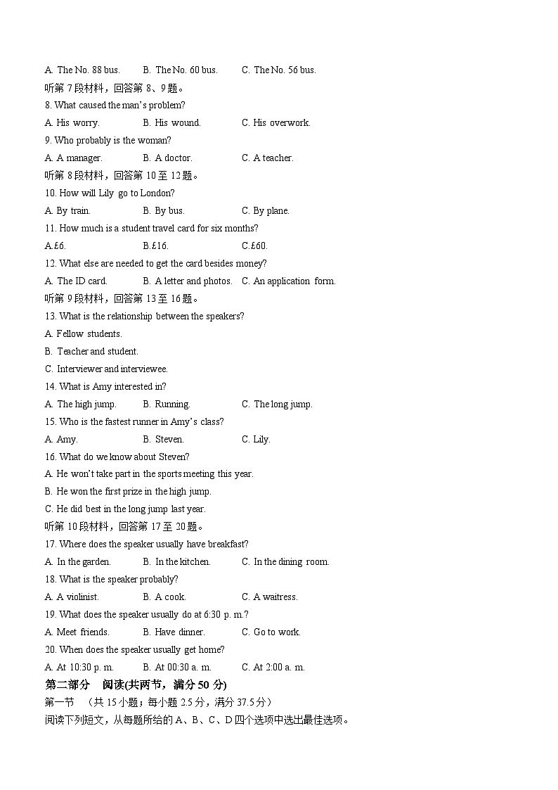 甘肃省庆阳市第二中学2023-2024学年高二上学期期末考试英语试题第2页