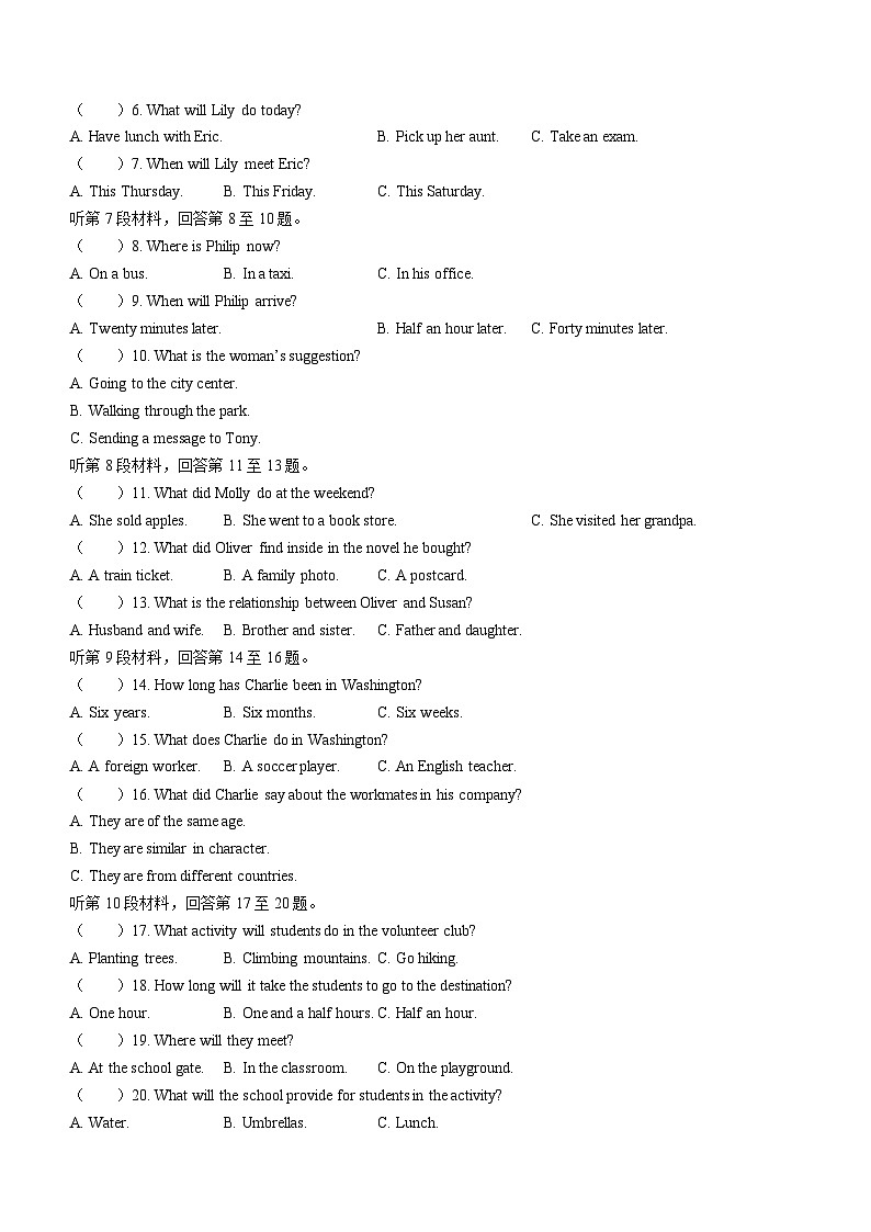 新疆维吾尔自治区巴音郭楞蒙古自治州2023-2024学年高二上学期1月期末英语试题第2页