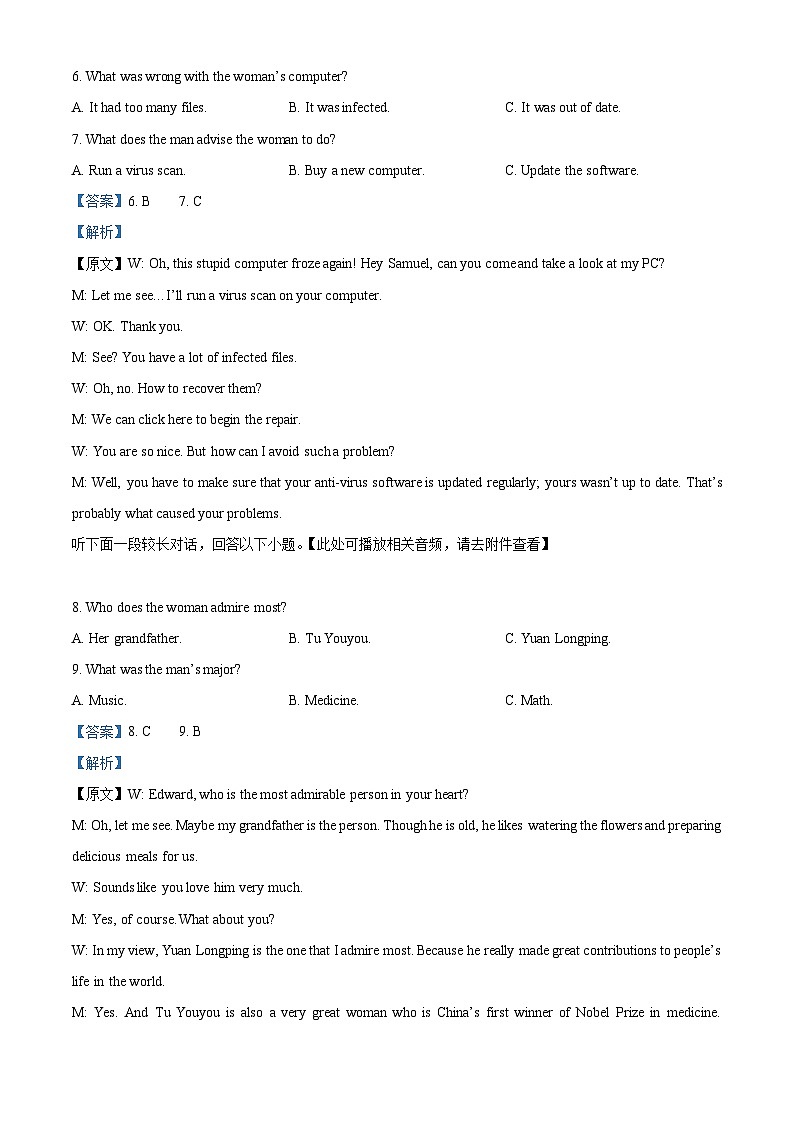 四川省宜宾市第四中学2023-2024学年高二上学期1月期末英语试题（Word版附解析）03