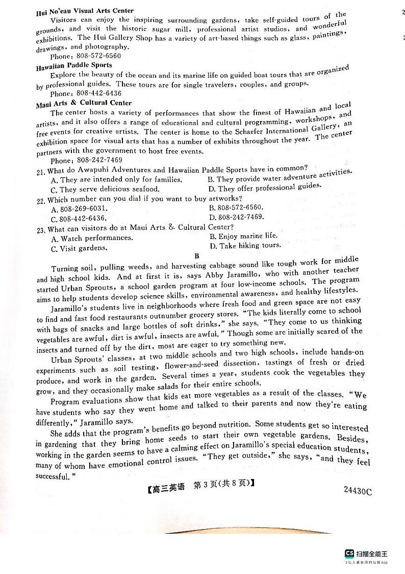 2024届陕西省铜川市高三上学期第一次模拟考试英语试题03