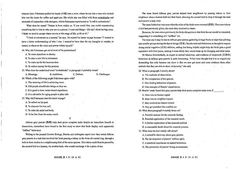 海南省海口市2024届高三上学期摸底考试（一模）英语试题（有听力）03