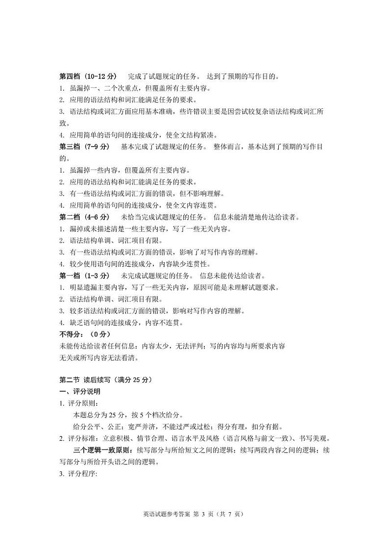 海南省海口市2024届高三上学期摸底考试（一模）英语试题（有听力）03