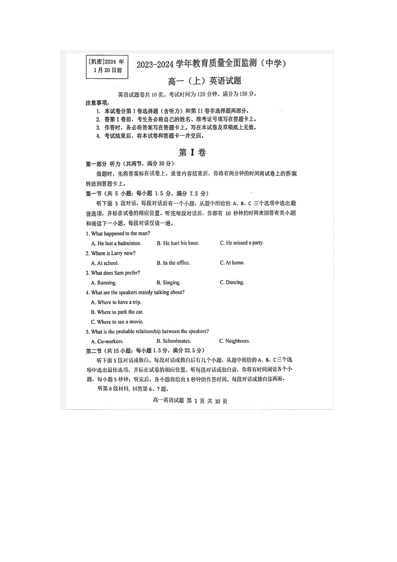 重庆市九龙坡区2023-2024学年高一上期期末质量监测英语试题01