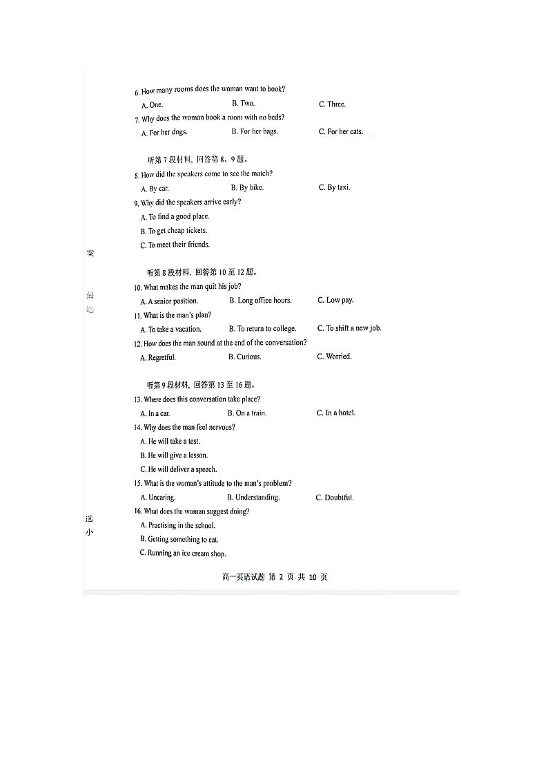 重庆市九龙坡区2023-2024学年高一上期期末质量监测英语试题02