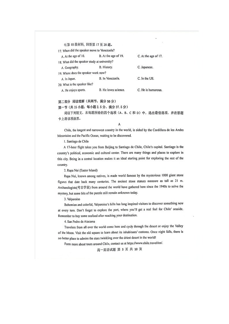 重庆市九龙坡区2023-2024学年高一上期期末质量监测英语试题03