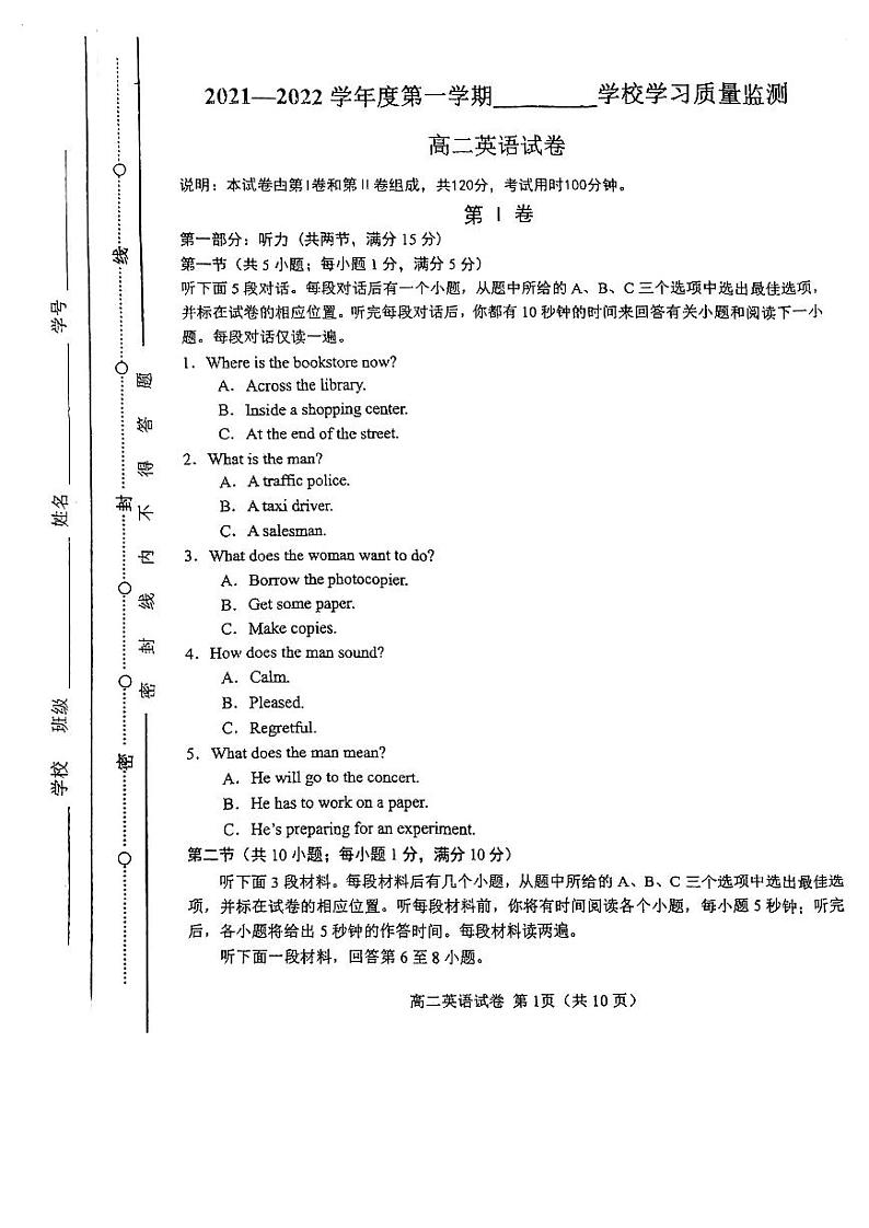 天津市西青区2021-2022学年高二上学期期末英语试卷01
