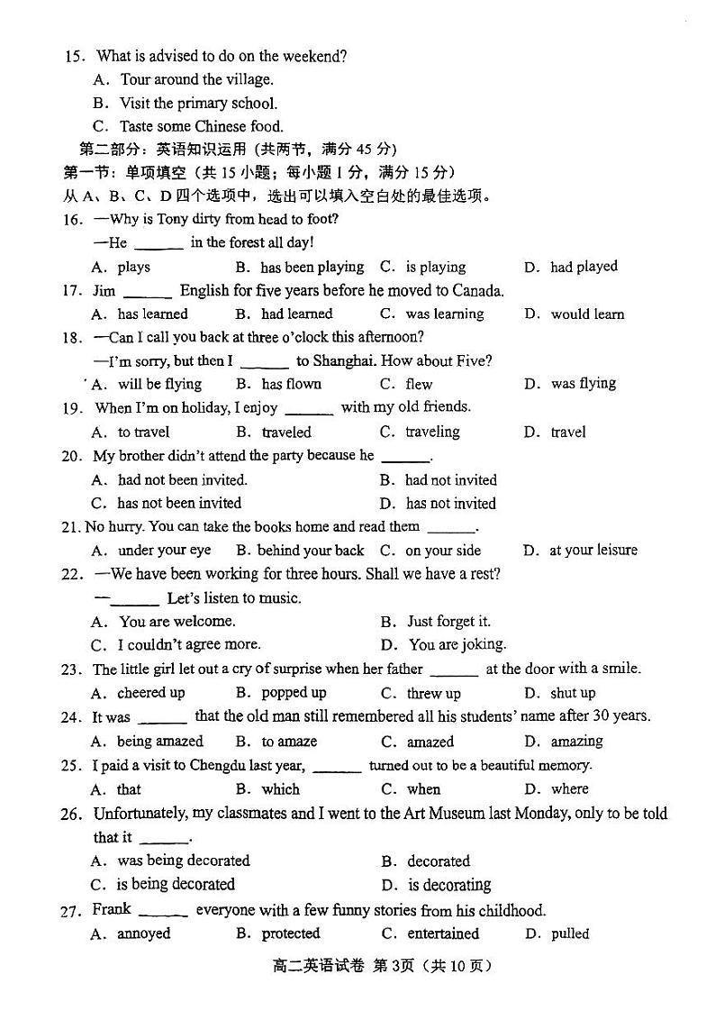天津市西青区2021-2022学年高二上学期期末英语试卷03