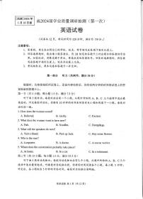 2024届重庆市主城区高三上学期学业质量调研抽测（第一次）英语试题