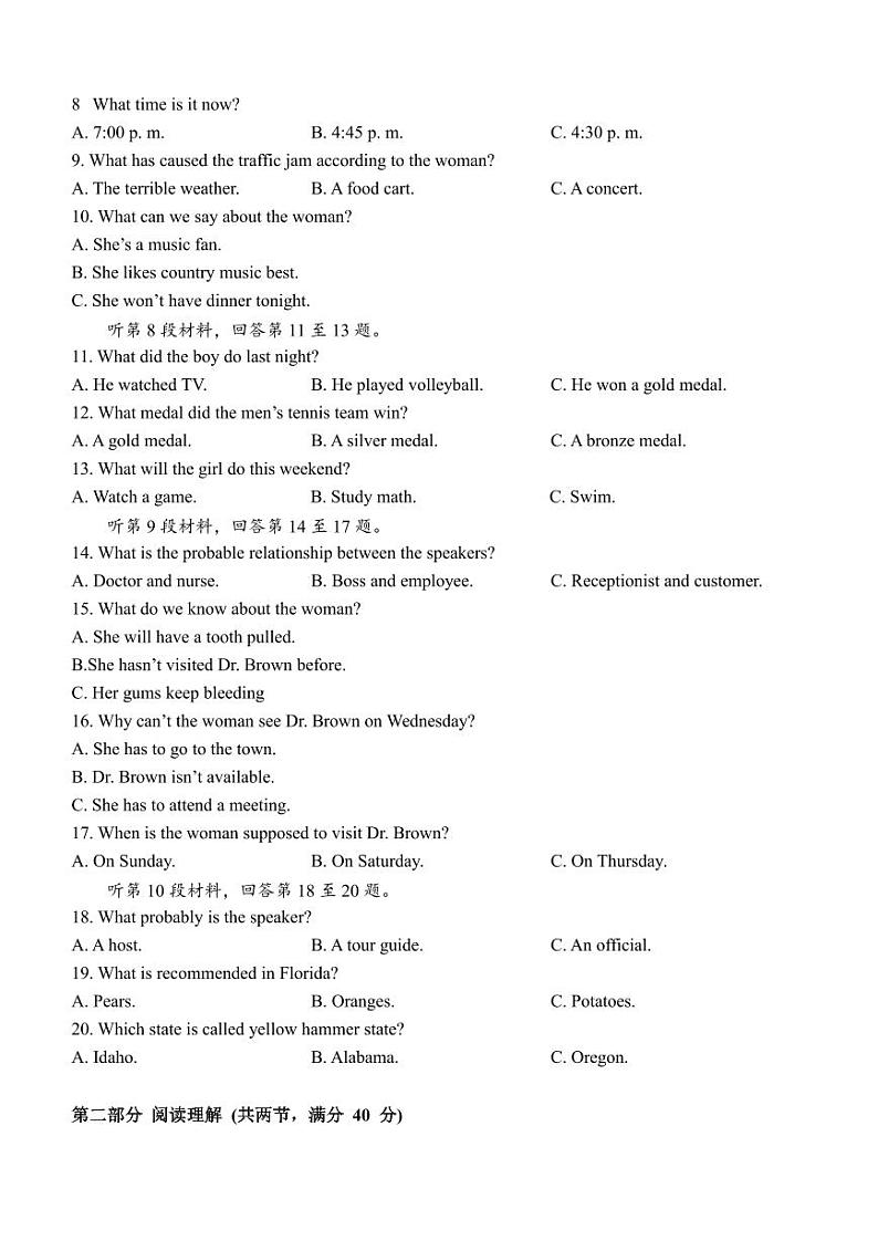 绵阳南山中学实验学校高2021级高三1月月考英语试卷和答案第2页