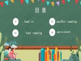 Unit 1 Reading and Thinking 課件  人教版高中英語(yǔ)選修一