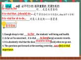 Unit 1 Reading and Thinking 课件  人教版高中英语选修一