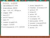 Unit 1 Reading for writing 人物傳記課件  人教版高中英語(yǔ)選修一