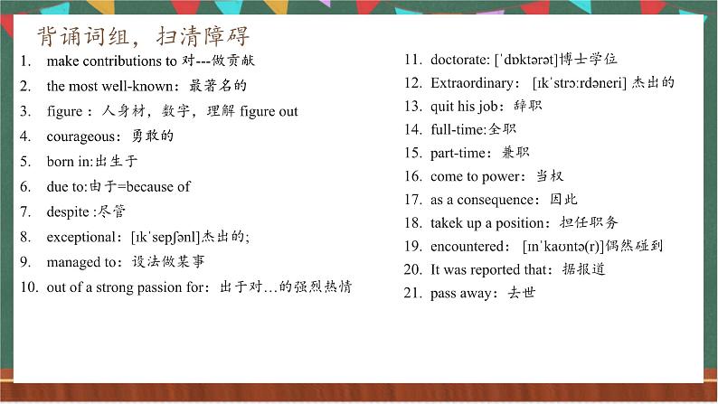 Unit 1 Reading for writing 人物传记课件  人教版高中英语选修一03