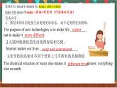 Unit 2 Reading and Thinking 课件  人教版高中英语选修一