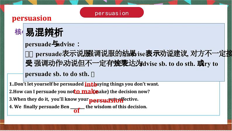 Unit 2 Words and Expressions 重点单词详解课件  人教版高中英语选修一03