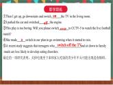 Unit 2 Words and Expressions 重點(diǎn)單詞詳解課件  人教版高中英語(yǔ)選修一