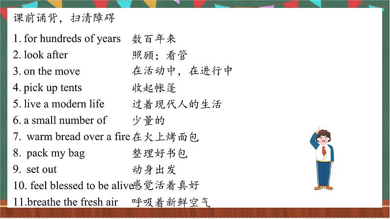 Unit 3 Reading and Thinking  课件   人教版高中英语选修一03