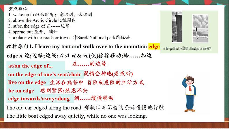 Unit 3 Reading and Thinking  课件  人教版高中英语选修一04