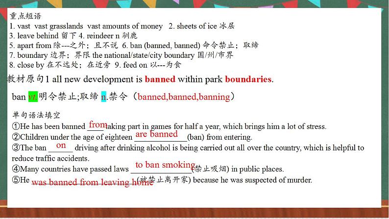 Unit 3 Reading and Thinking  课件  人教版高中英语选修一08