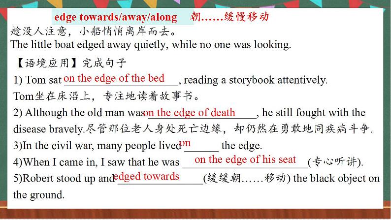 Unit 3 Words and Expressions 重点单词详解课件  人教版高中英语选修一04