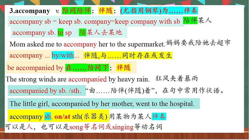 Unit 3 Words and Expressions 重点单词详解课件  人教版高中英语选修一07