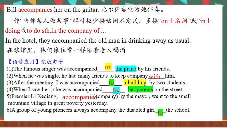 Unit 3 Words and Expressions 重点单词详解课件  人教版高中英语选修一08