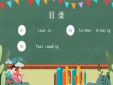 Unit 4 Reading and Thinking 課件  人教版高中英語選修一