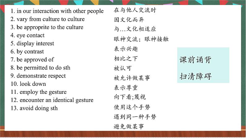 Unit 4 Reading and Thinking 课件  人教版高中英语选修一03