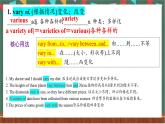 Unit 4 Words and Expressions  課件  人教版高中英語選修一