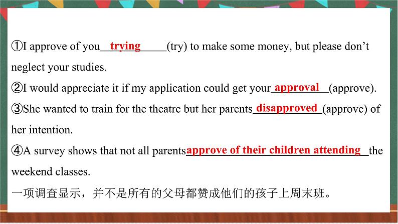 Unit 4 Words and Expressions  课件  人教版高中英语选修一08