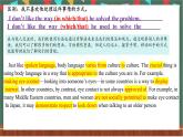 Unit4 Reading and Thinking  课件  人教版高中英语选修一