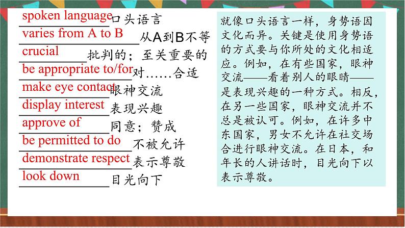 Unit4 Reading and Thinking  课件  人教版高中英语选修一04