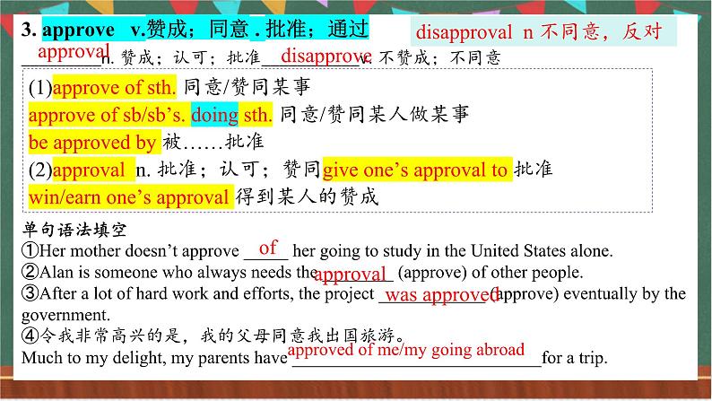 Unit4 Reading and Thinking  课件  人教版高中英语选修一07