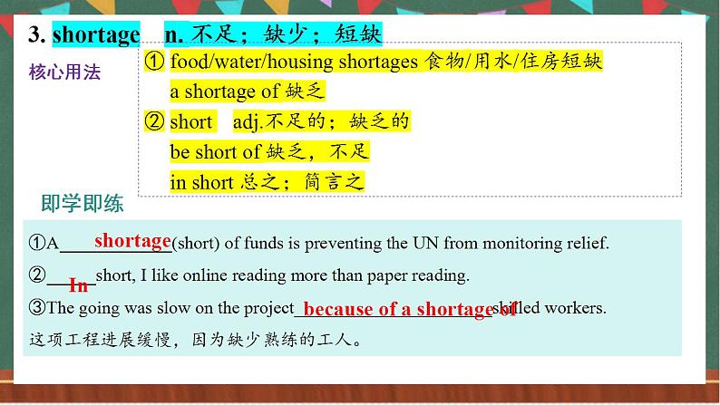 Unit 5 Reading and Thinking  课件  人教版高中英语选修一08