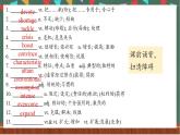 Unit 5 Reading and Thinking 課件 人教版高中英語(yǔ)選修一